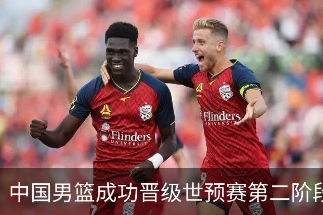 中国男篮成功晋级世预赛第二阶段 日韩大战韩国背水一战